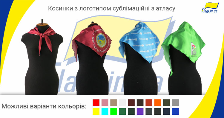 косынки сублимационные косынки сублимационные